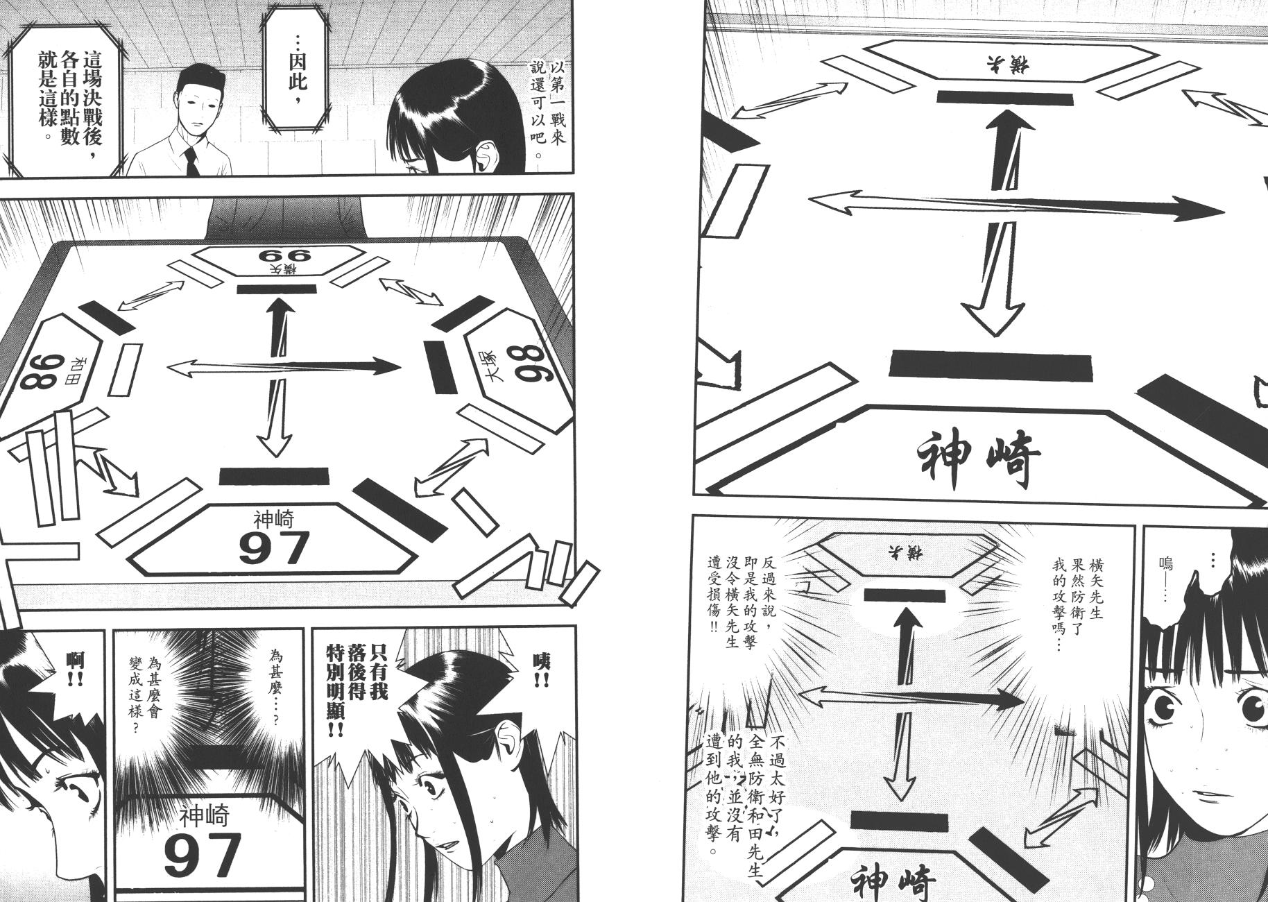 第18卷 第56页