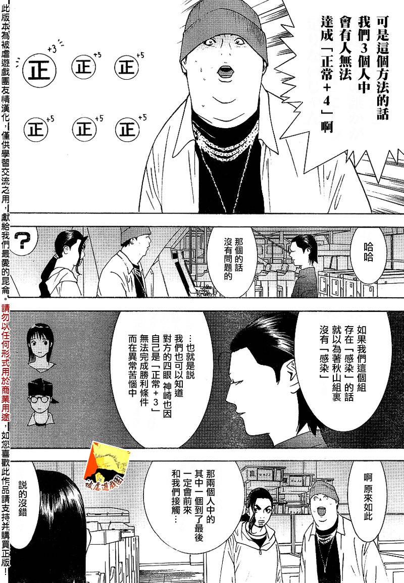 第98话 第11页