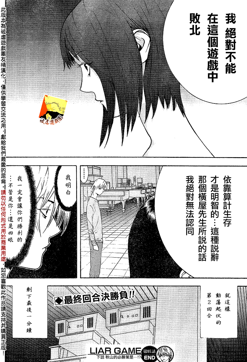 第97话 第18页