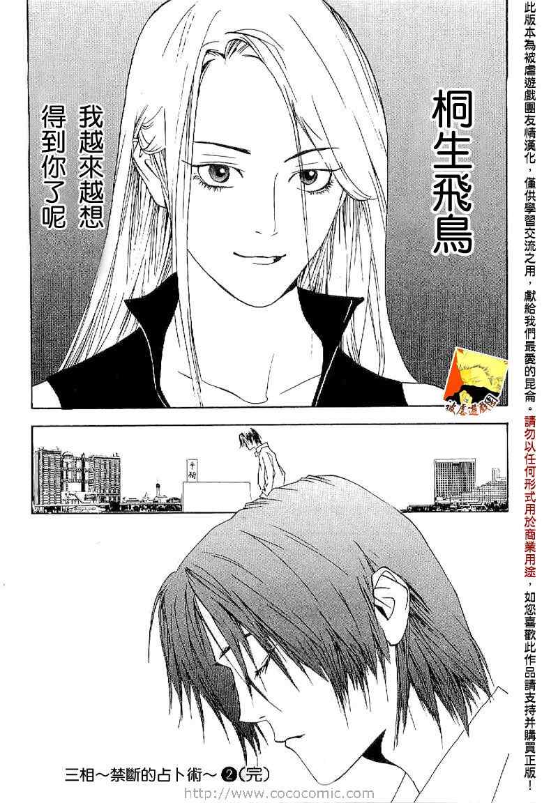 短篇集04 第42页