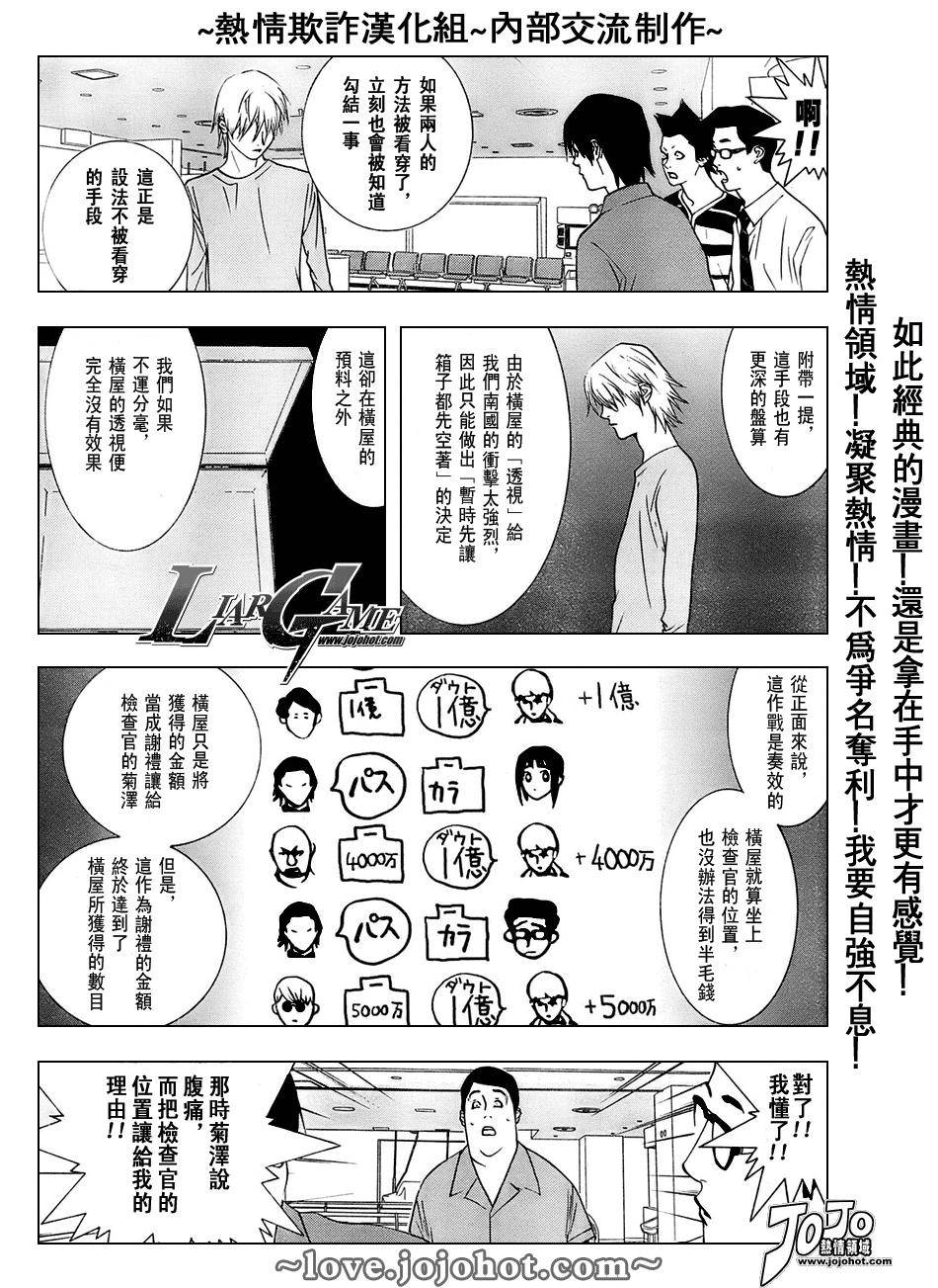第38话 第9页