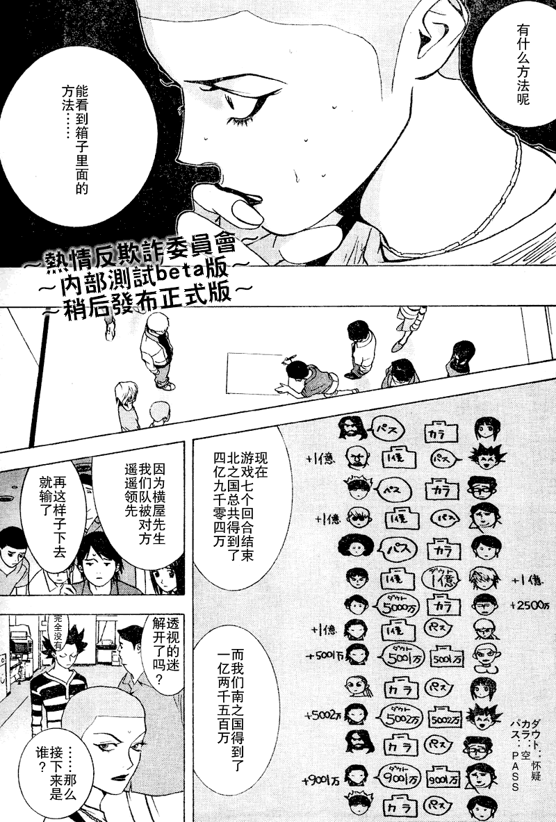 第34话 第9页