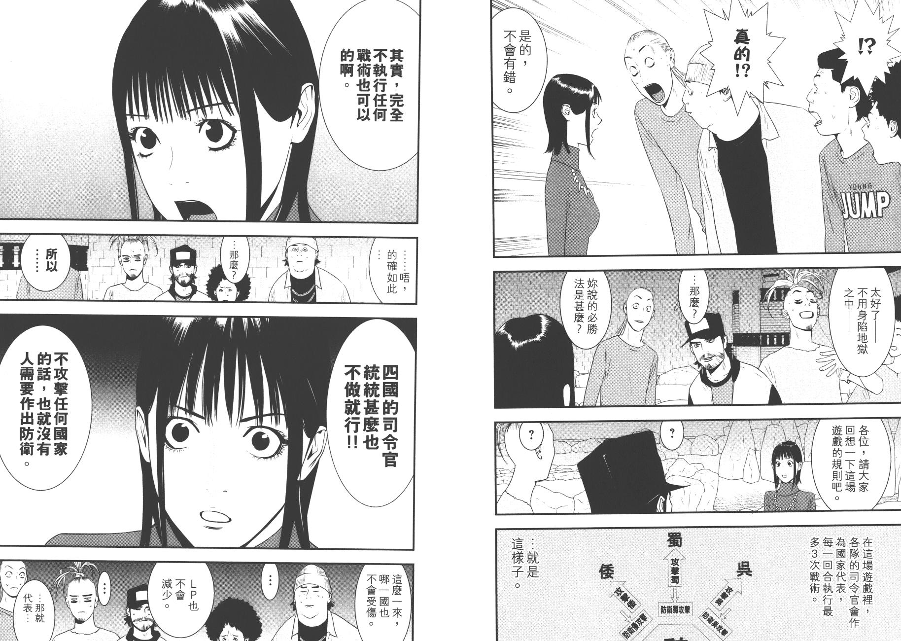 第18卷 第50页