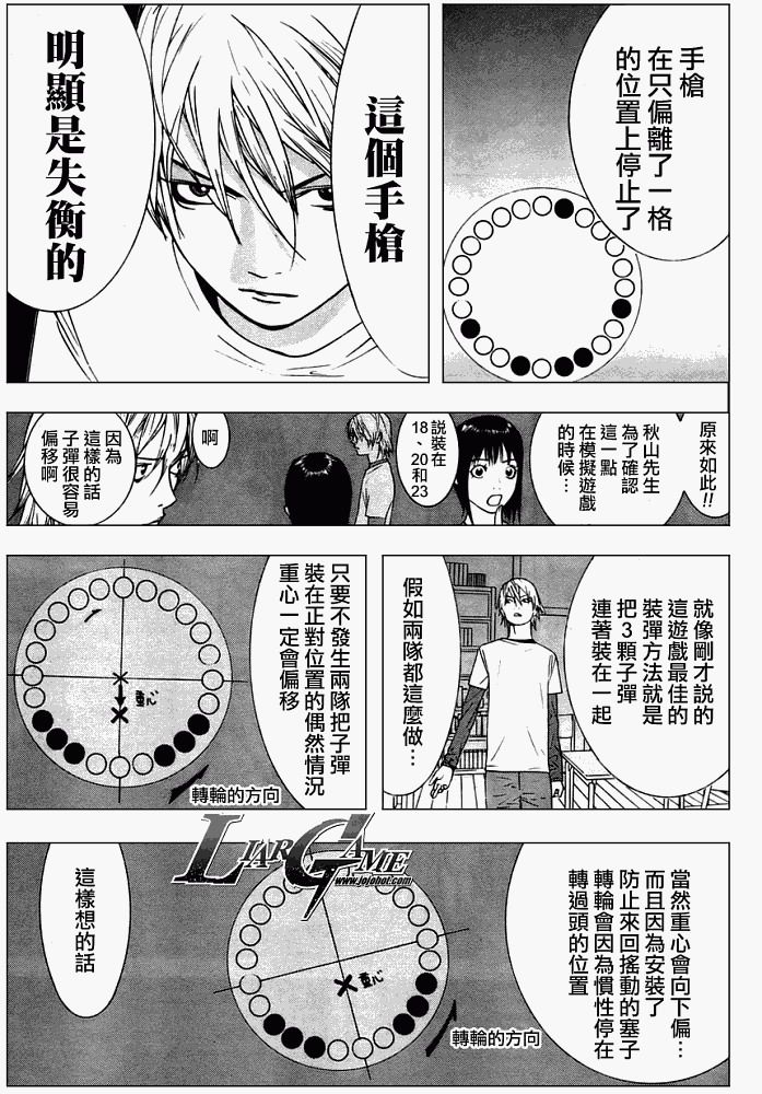 第63话 第11页