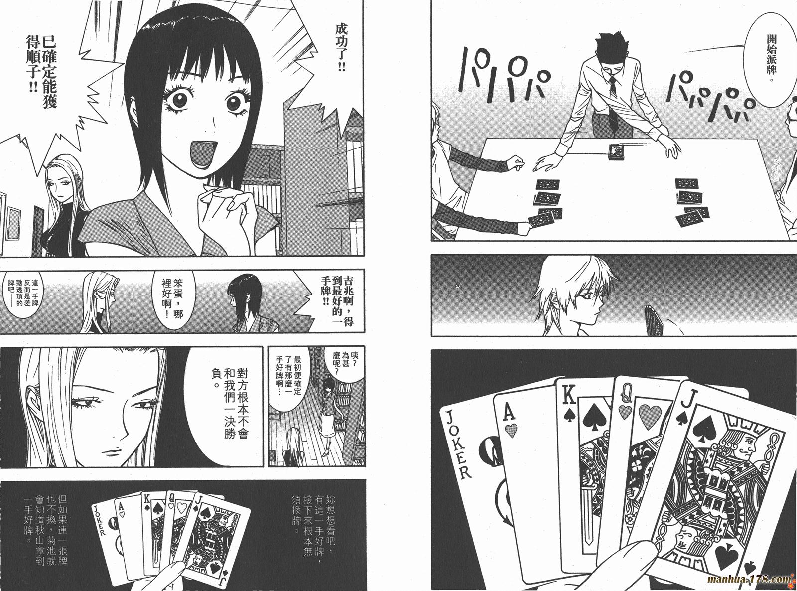 第7卷 第101页