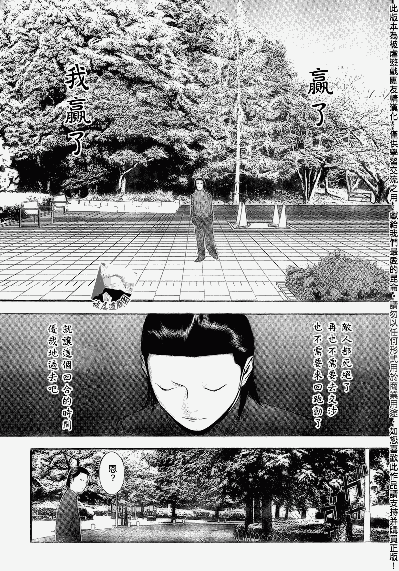 第136话 第17页