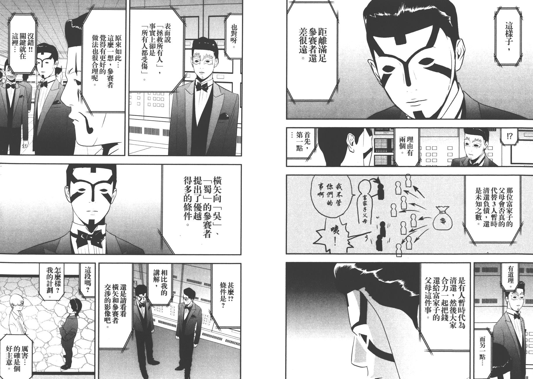 第18卷 第99页