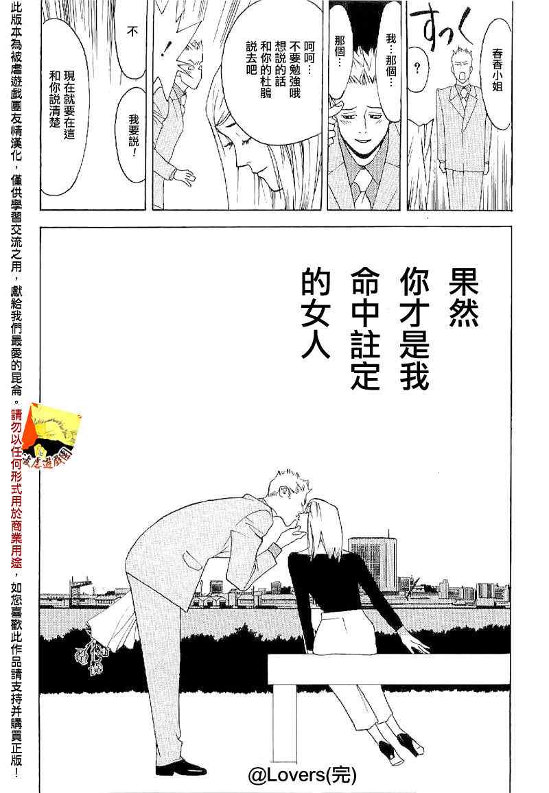 短篇集05 第31页