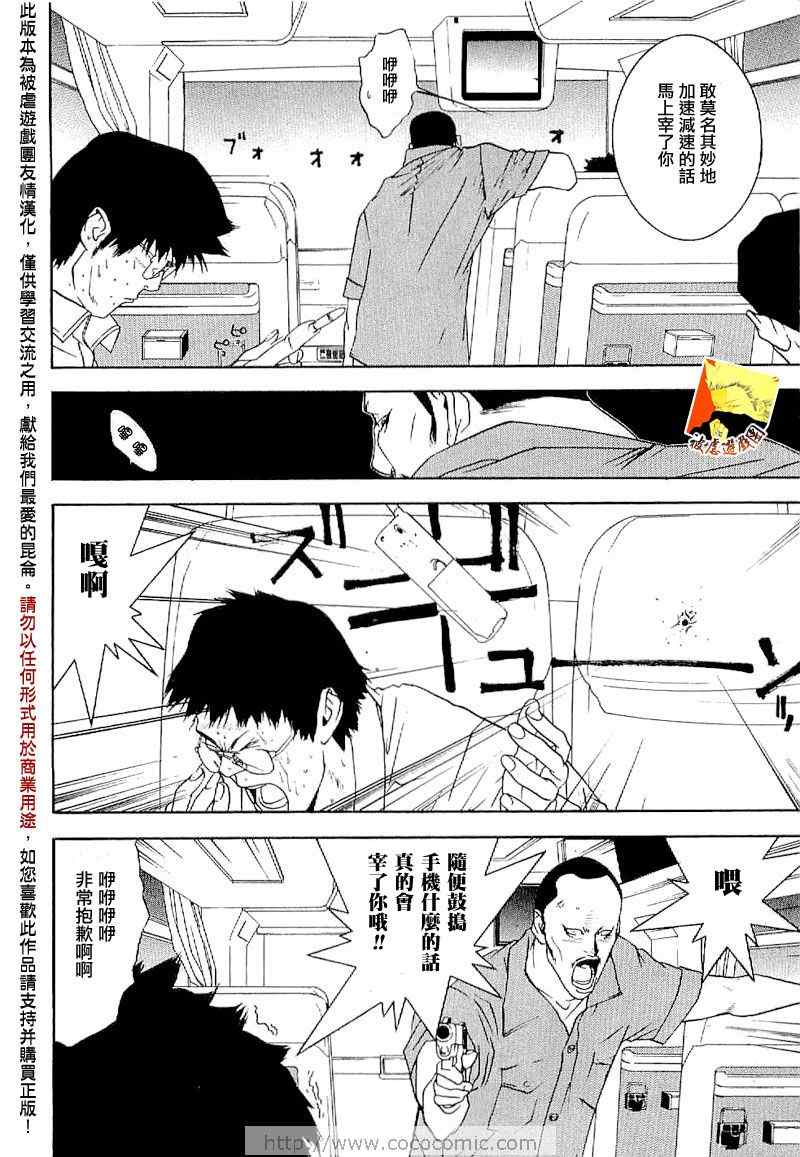 短篇集04 第21页