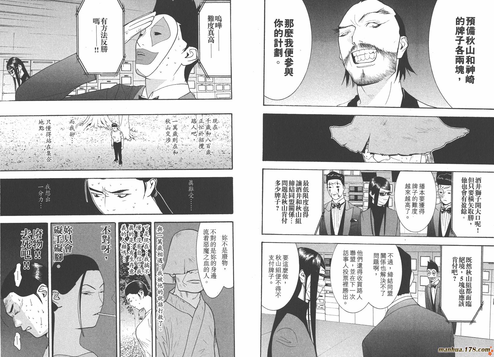 第13卷 第87页