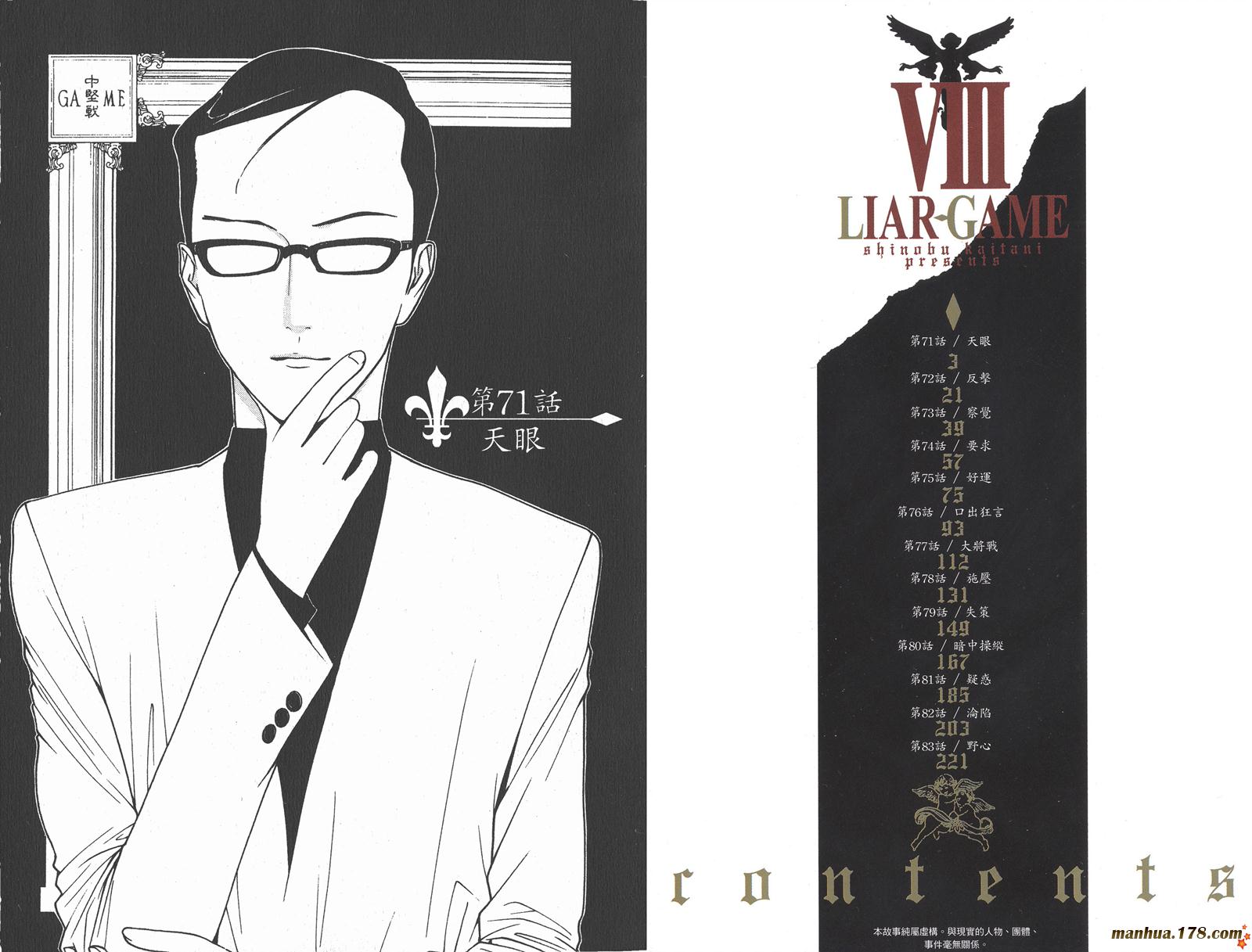 第8卷 第3页