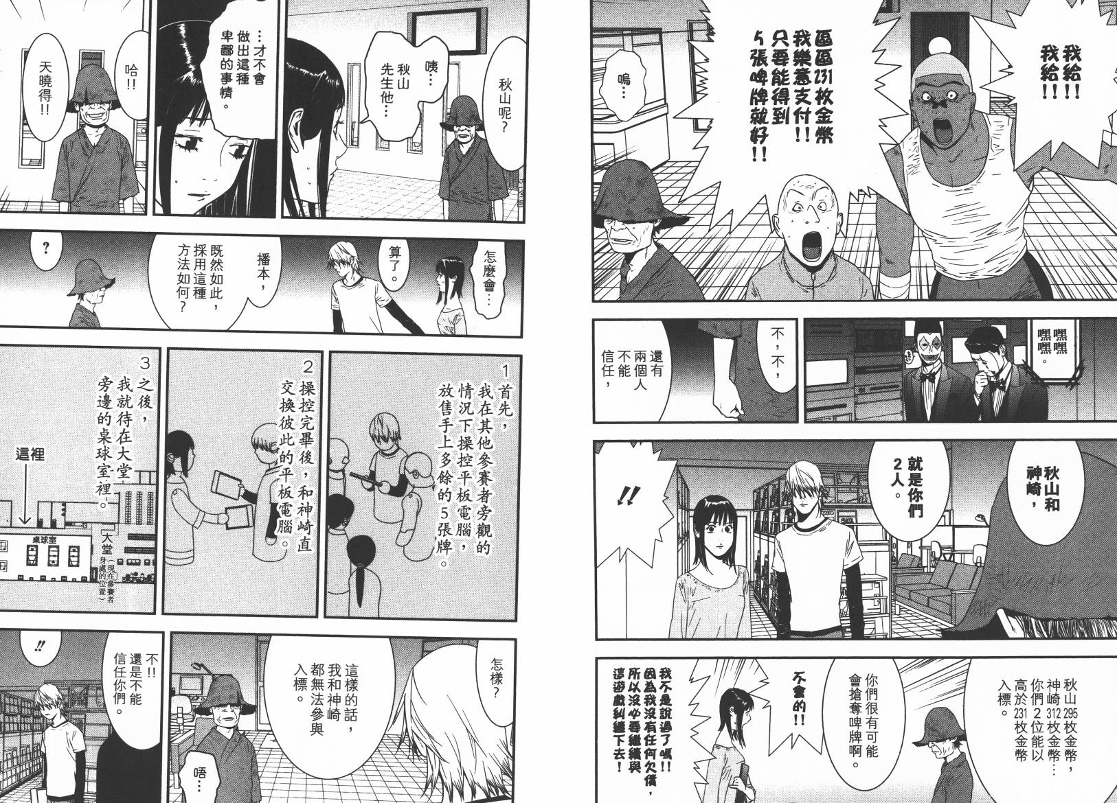 第15卷 第51页