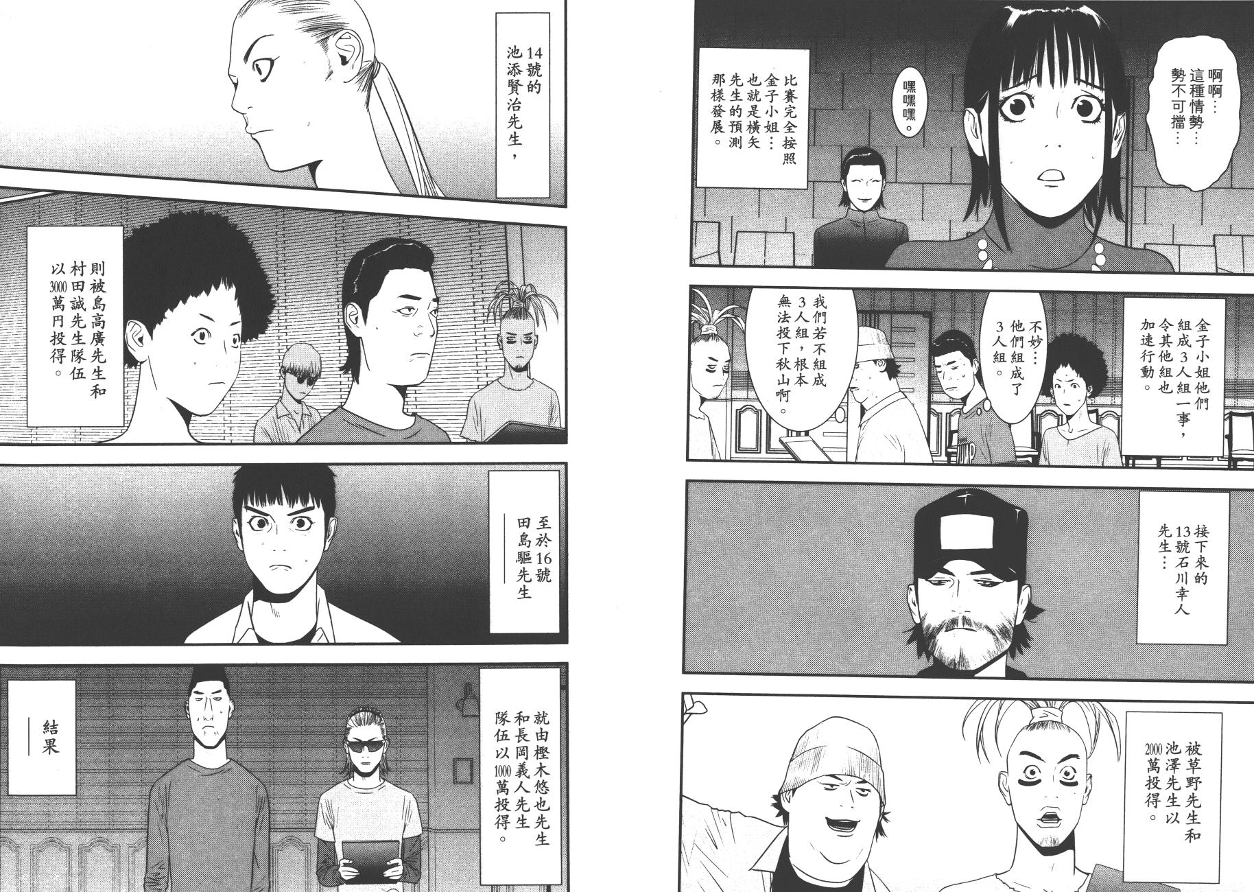 第17卷 第94页