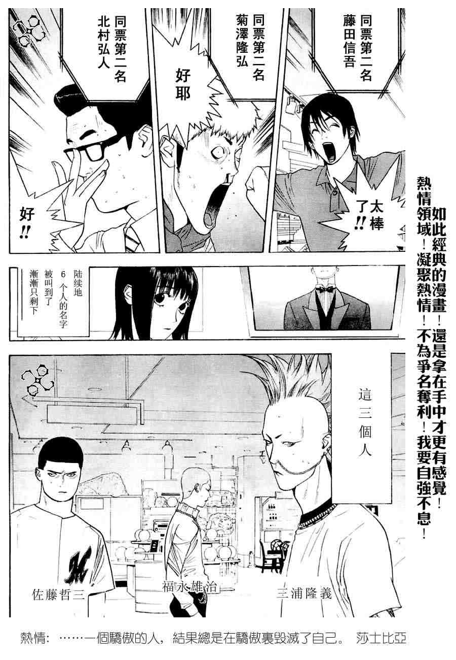 第27话 第13页