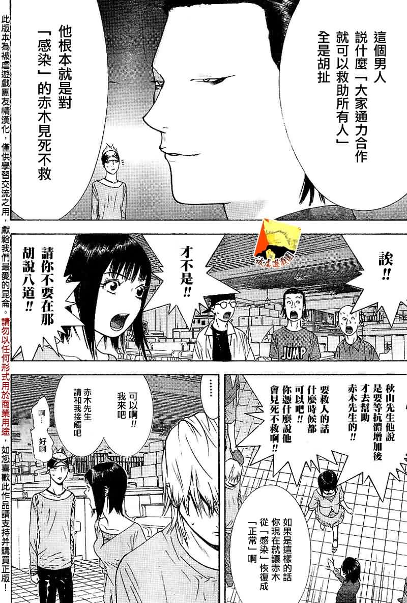 第95话 第3页