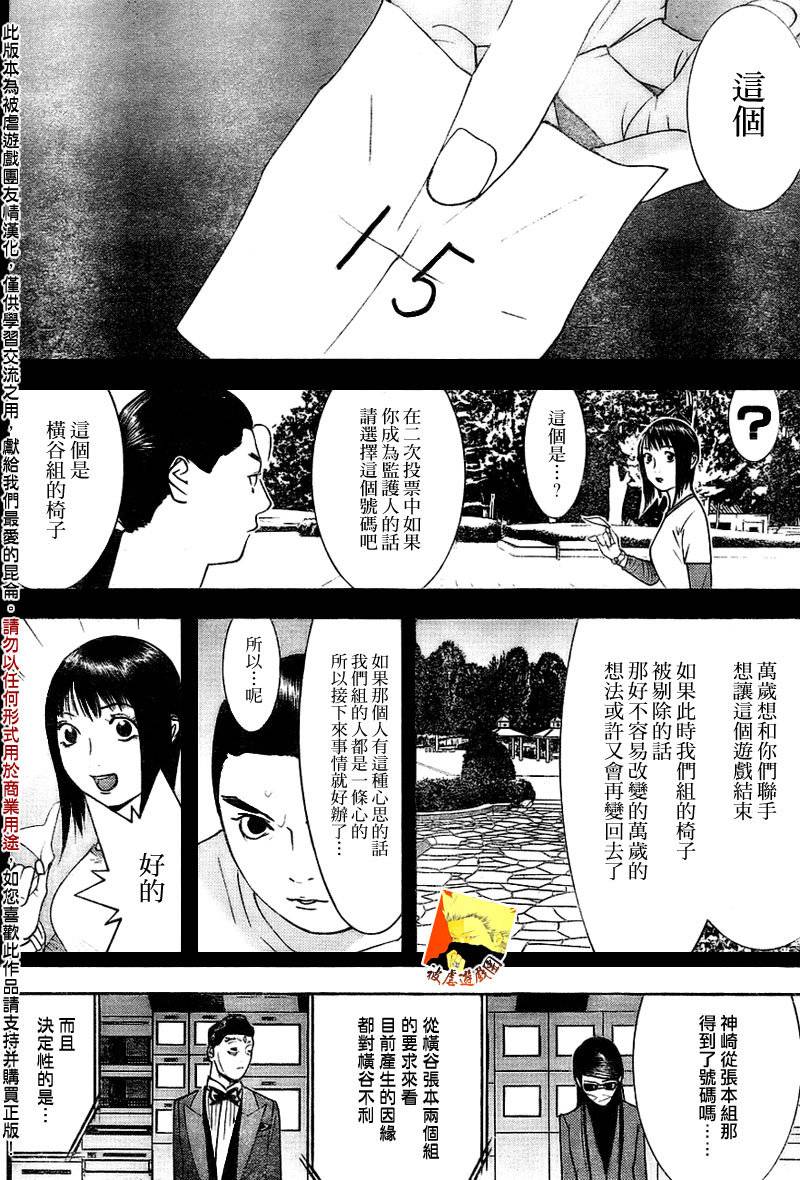第132话 第16页