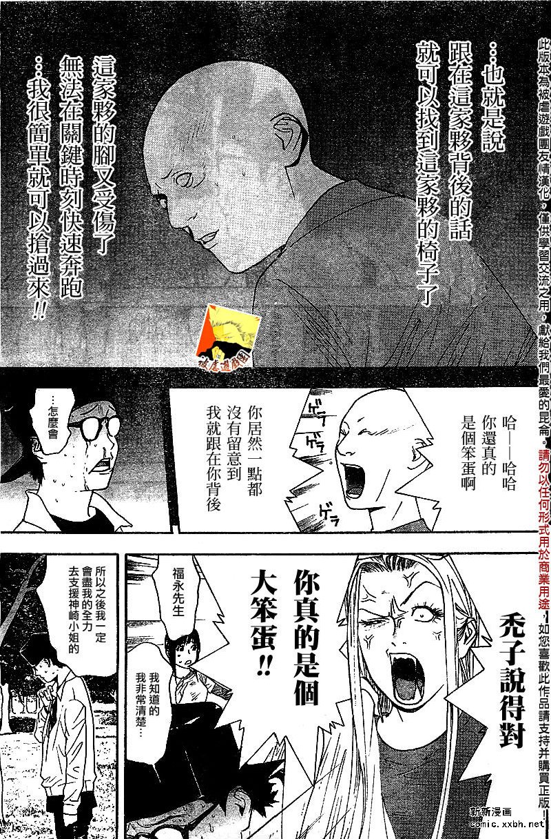 第110话 第11页