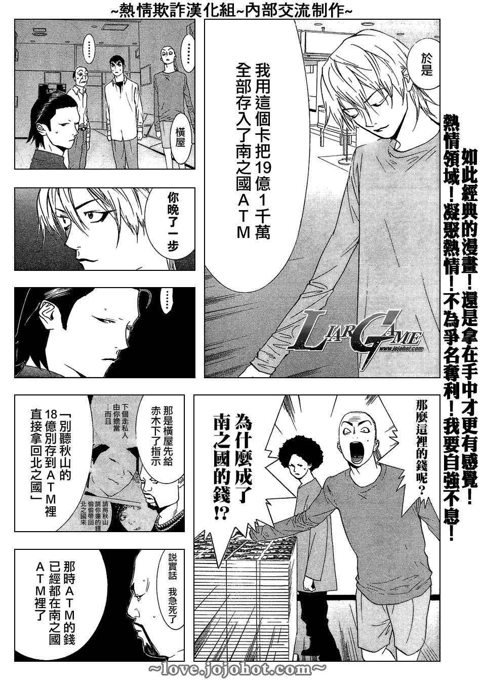 第57话 第9页