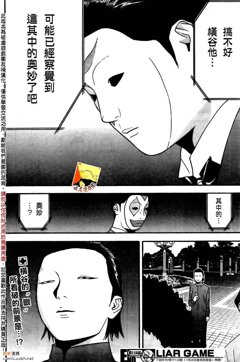 第119话 第18页