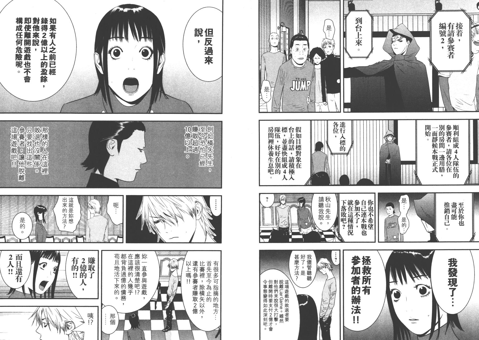 第17卷 第35页