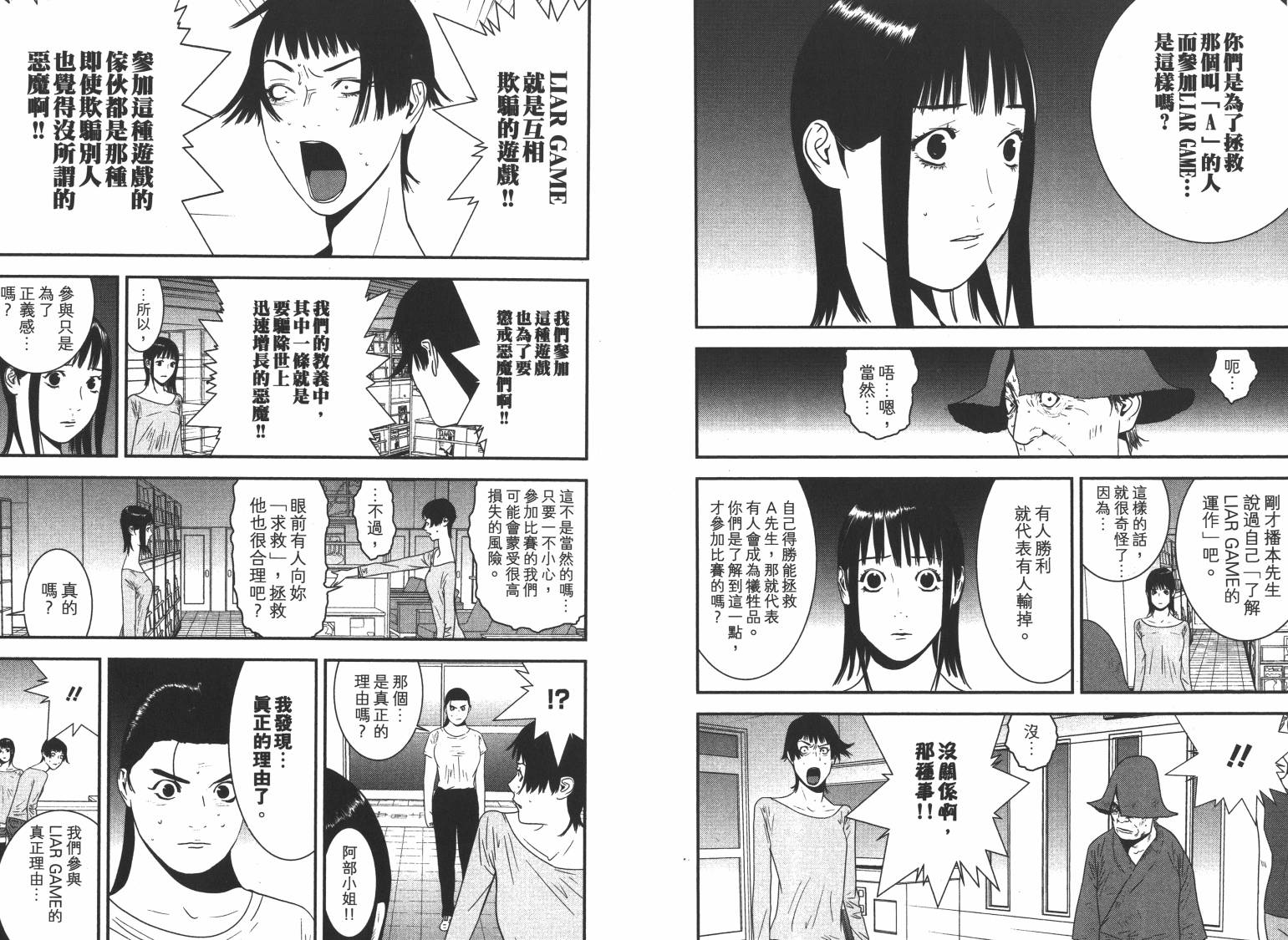 第16卷 第89页