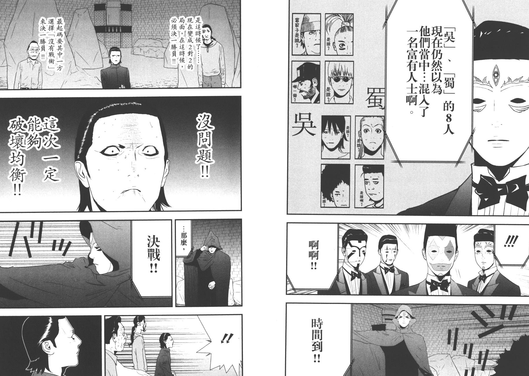 第19卷 第74页