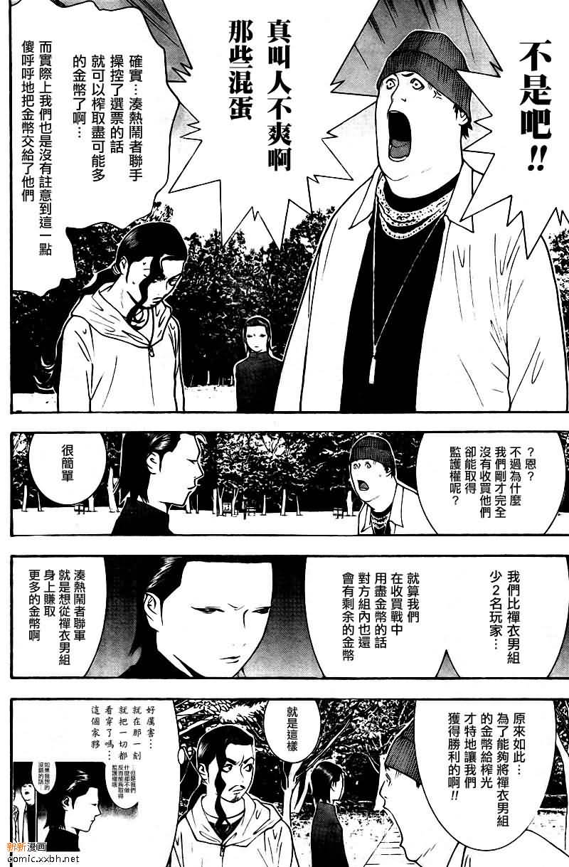 第119话 第9页