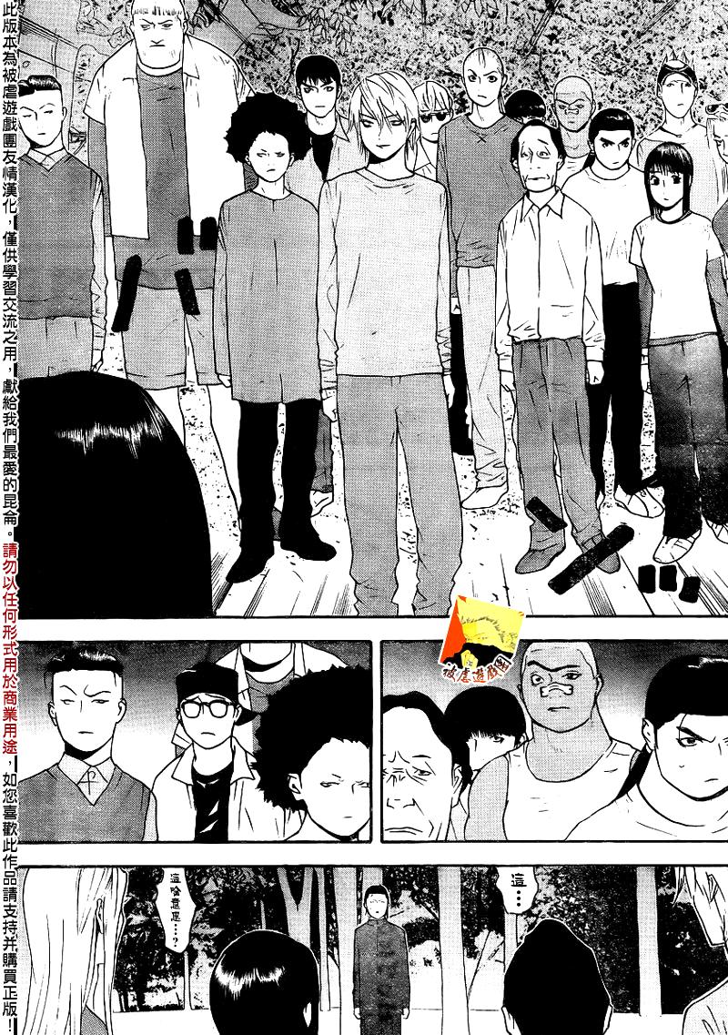 第136话 第7页
