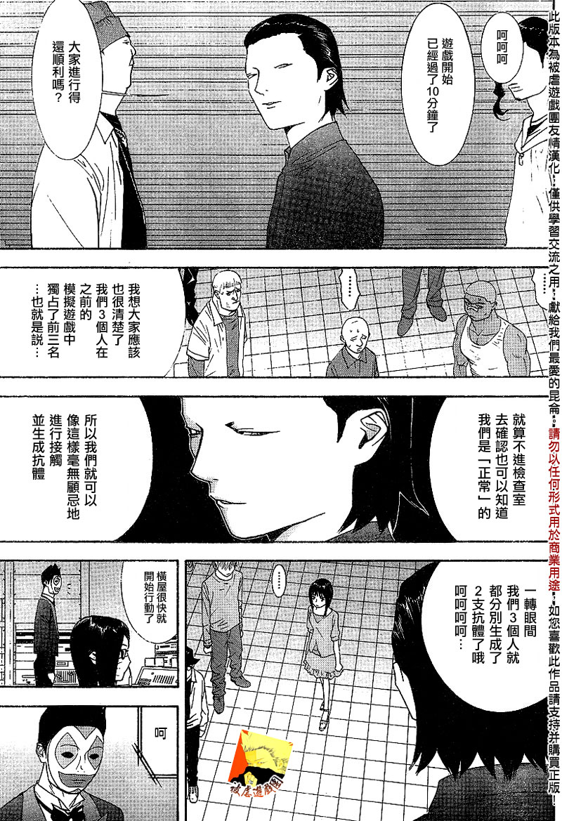 第90话 第7页