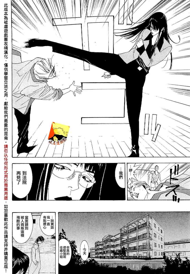 短篇集03 第41页