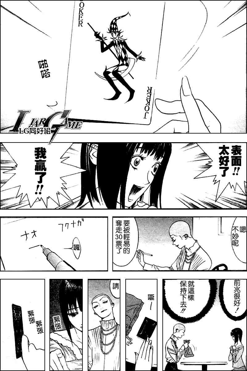 第23话 第13页