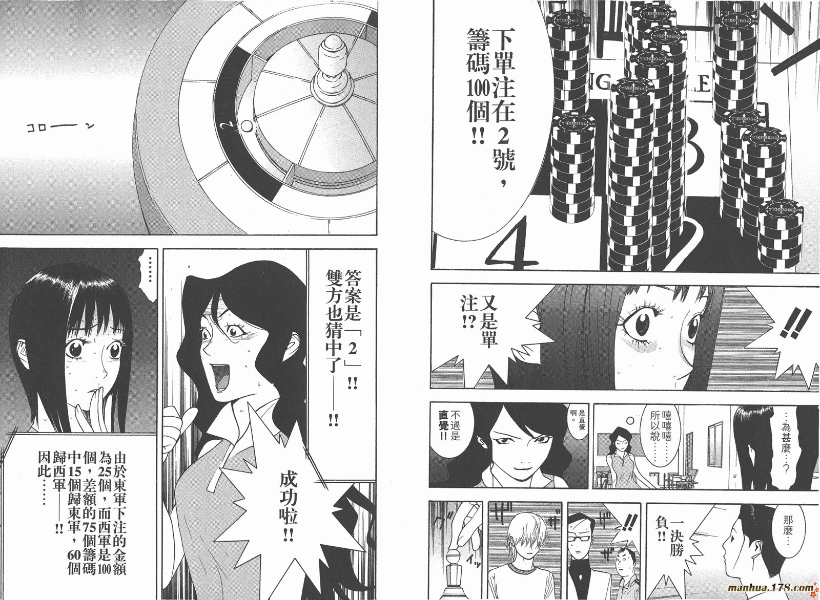 第8卷 第93页