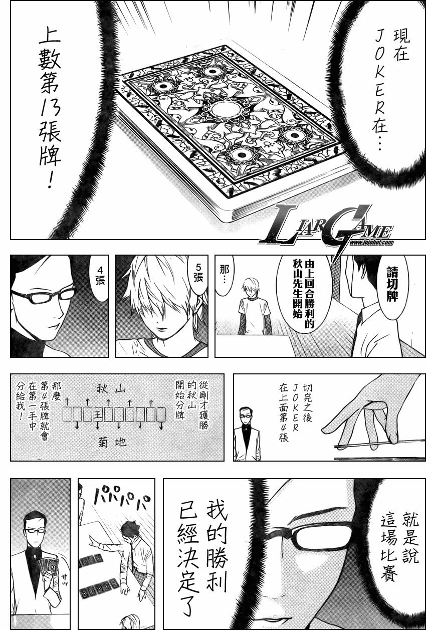 第75话 第6页