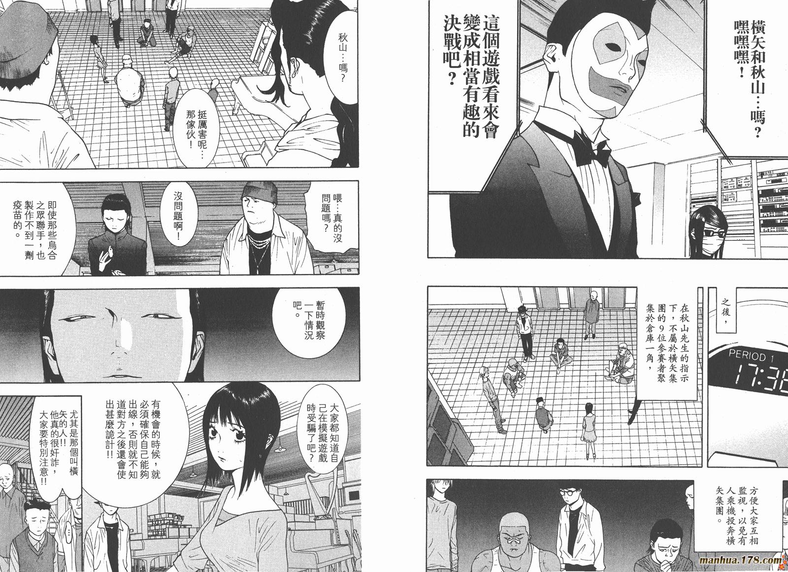 第9卷 第78页