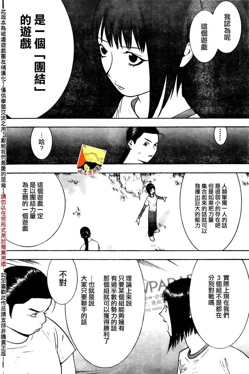 第129话 第8页
