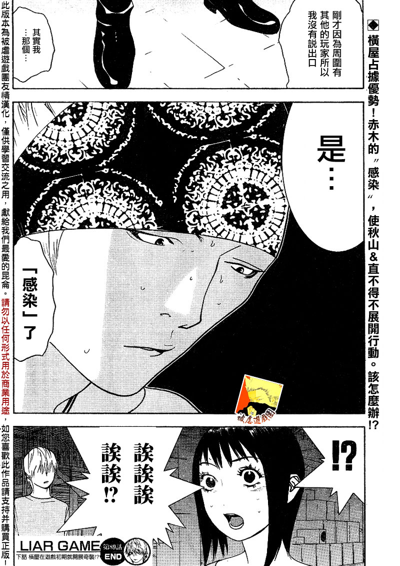 第89话 第18页