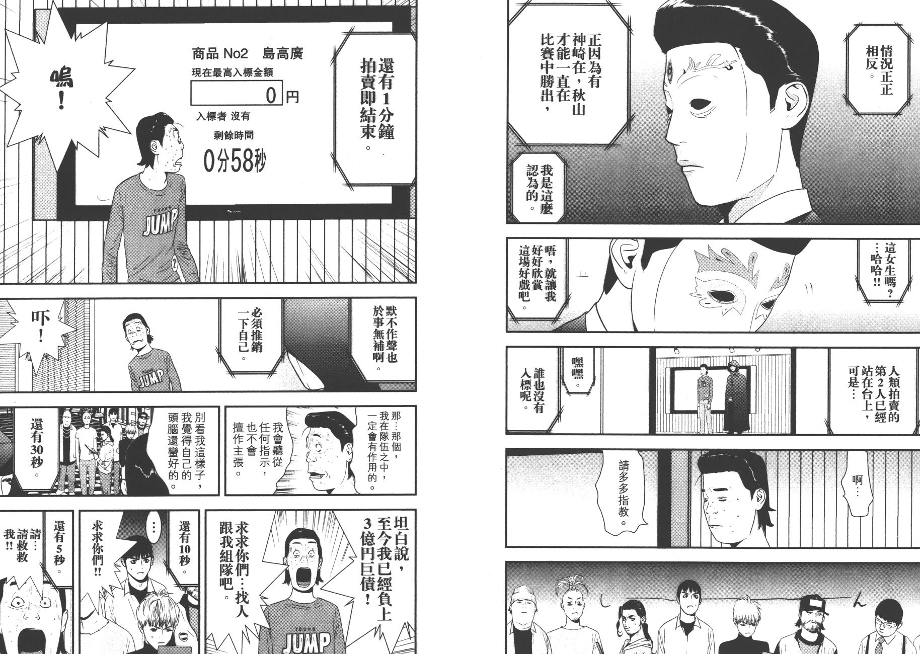 第17卷 第45页