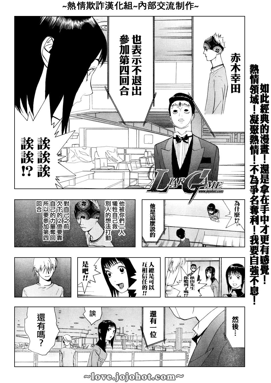 第59话 第21页