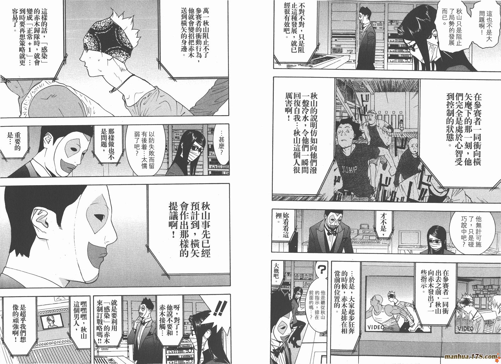 第9卷 第77页