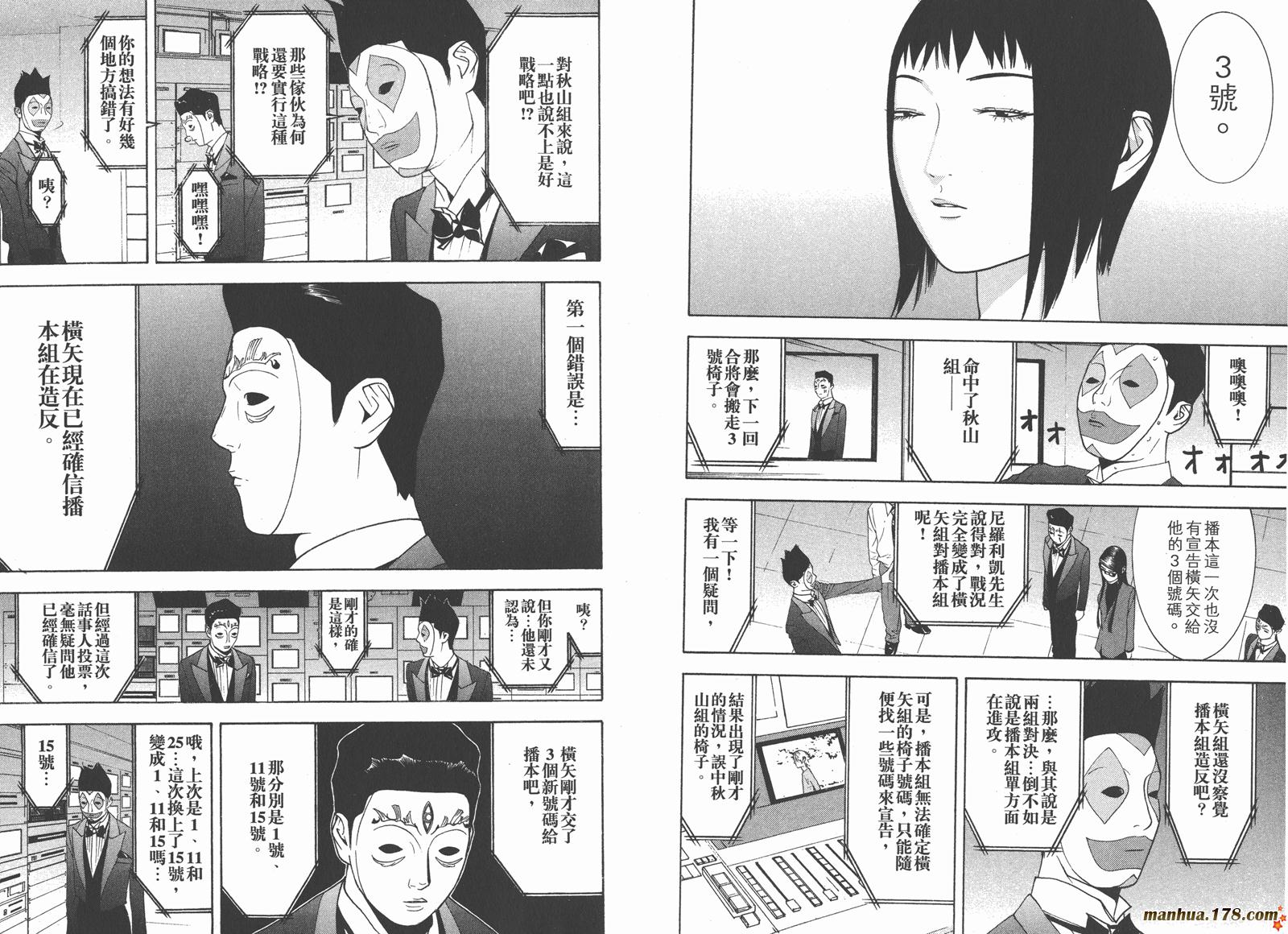 第12卷 第8页