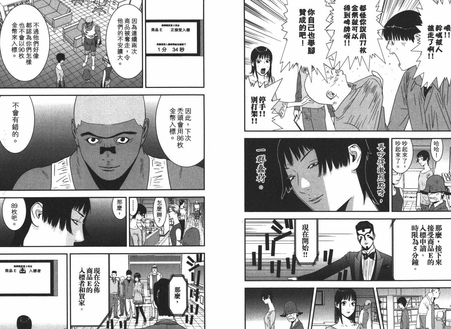 第16卷 第28页
