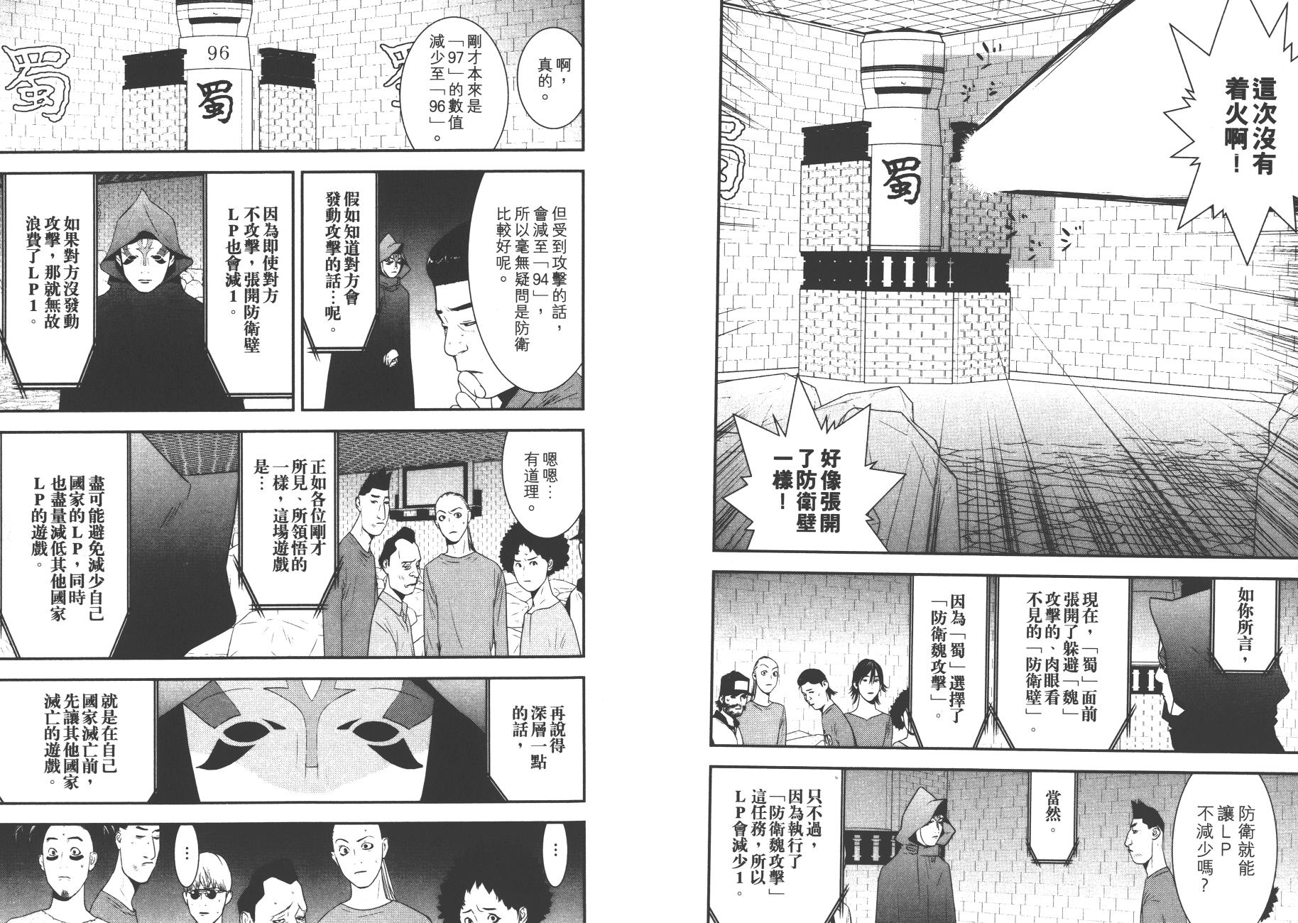 第18卷 第43页