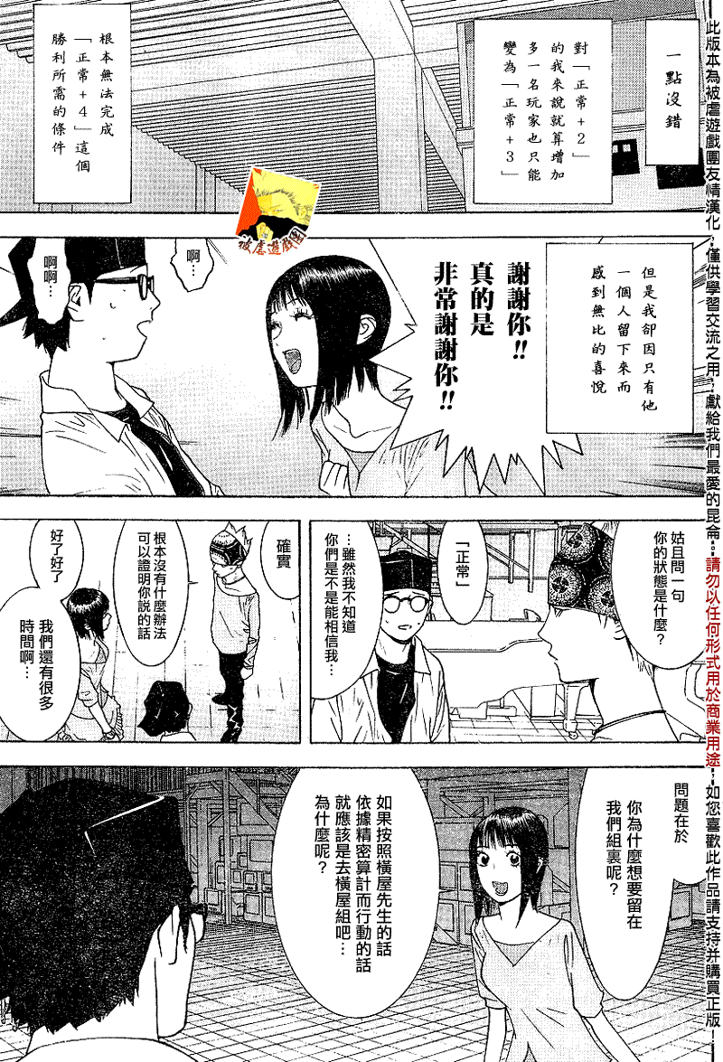 第97话 第3页