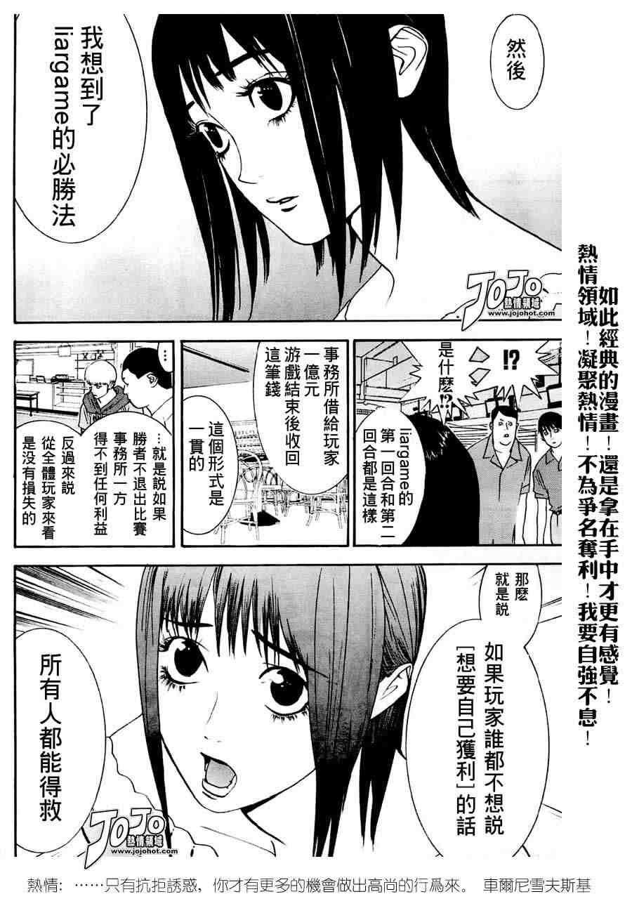 第28话 第18页