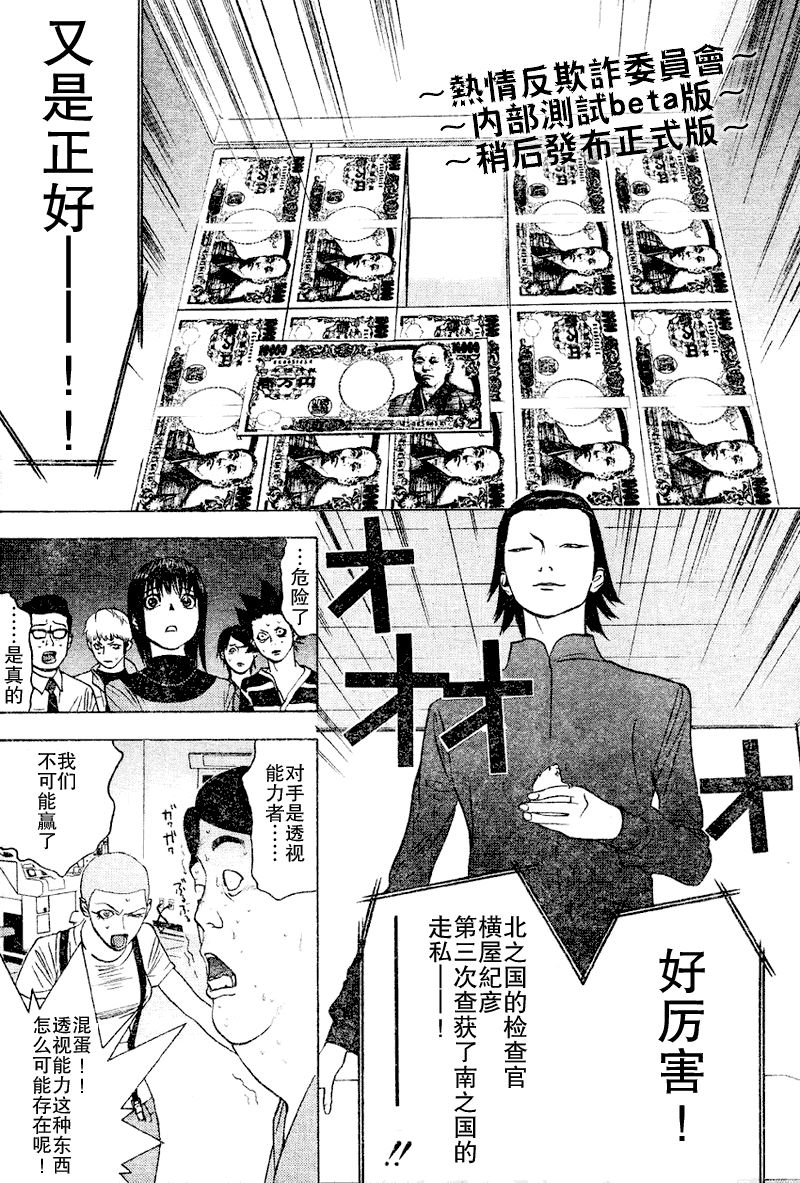 第34话 第8页