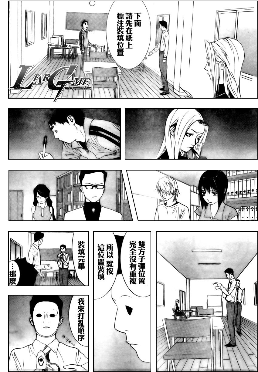 第62话 第10页