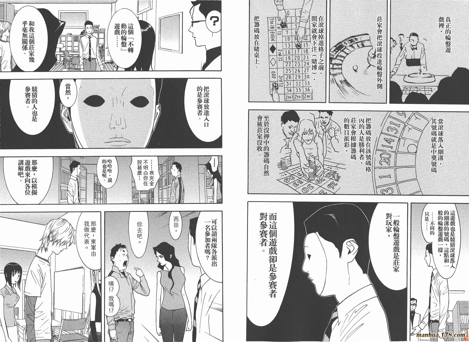 第8卷 第69页
