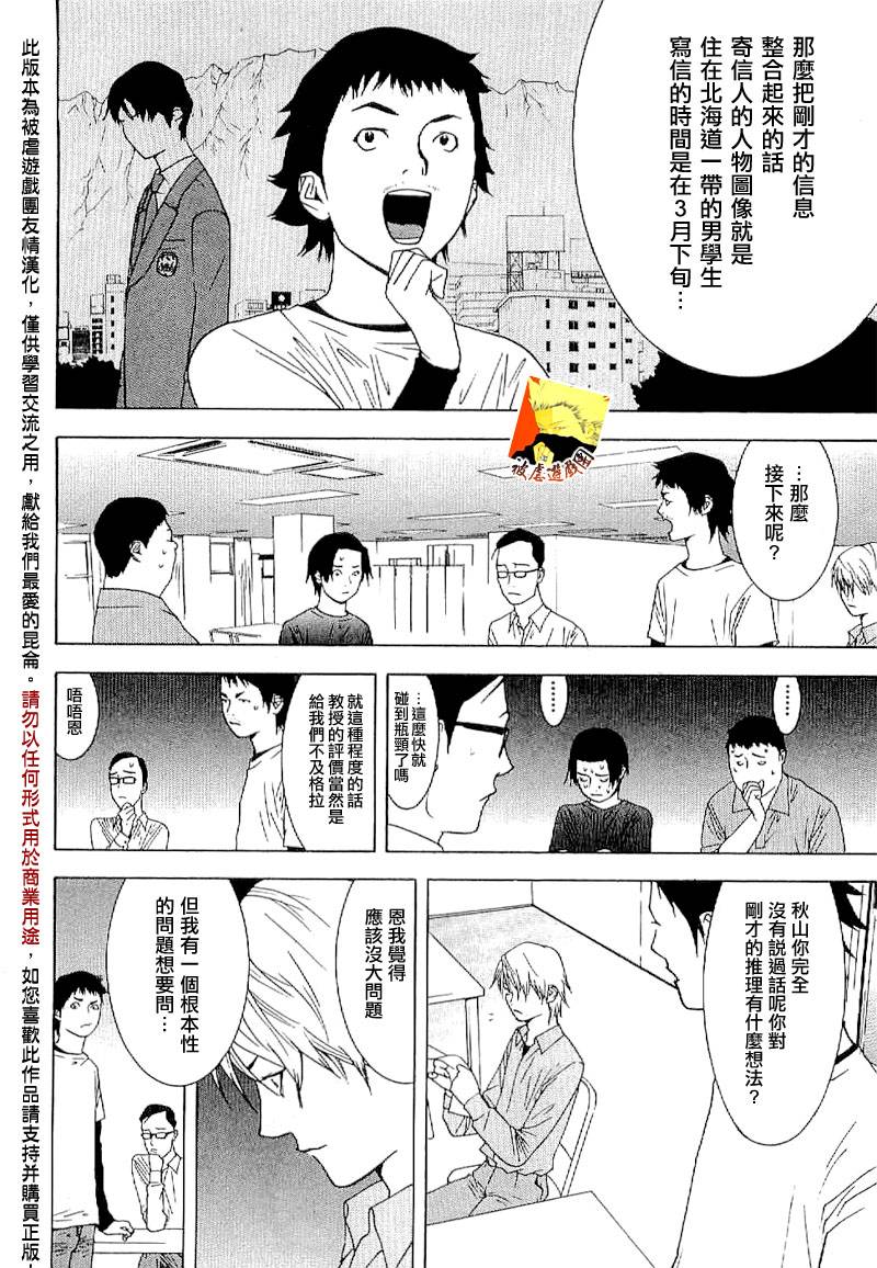 欺诈游戏_短篇集 第15页