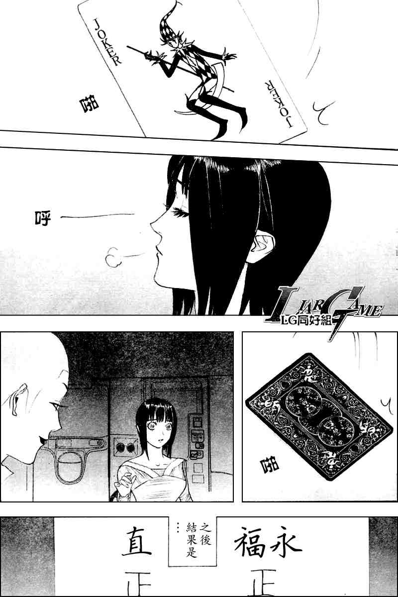 第23话 第15页