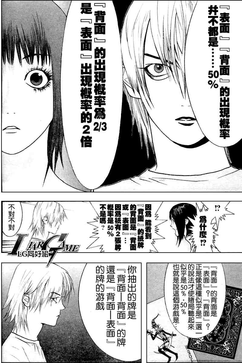 第24话 第6页
